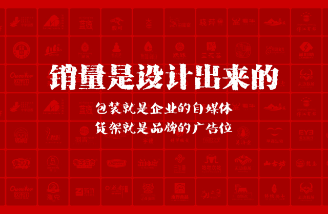 一家以提升产品销量为导向的莆田包装设计机构